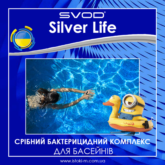 Срібний бактерицидний комплекс для басейнів 2x3000 мл SVOD Silver Life + Algaecide 1000 мл у подарунок Бактерицидний комплекс для басейнів_дезінфекція води в басейні_чим обробляють воду в басейні_як очистити воду в басейні_чим знезаразити воду в басейні_що додати до басейну щоб не псувалася вода_як зробити воду в басейні прозорою_чим очистити воду в каркасному басейні_очищення води в басейні без хімії_як очистити зелену воду в басейні_комплексний засіб для очищення води в басейні_препарат для дезінфекції води в басейні_бактерицидний комплекс для басейну_комплексні засоби для очищення води в басейні_басейн очищення води сріблом_срібний бактерицидний комплекс для басейнів_двокомпонентний комплекс для басейнів на основі срібла та міді_срібний бактерицидний комплекс для басейну_професійний срібний бактерицидний комплекс для басейнів_засіб для дезінфекції води в басейні без хлору_засіб Silver Life для очищення води в басейні_дезінфікуючий засіб для води в басейні_хімія для басейну silver life_silver life