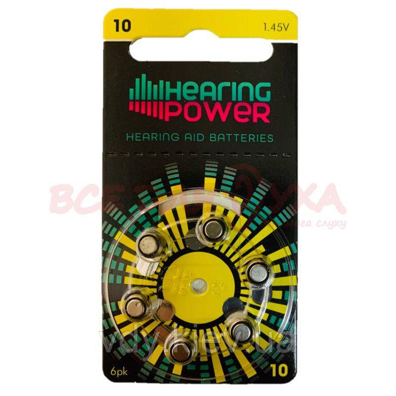 Батарейки для слухових апаратів Hearing Power 10, 6 шт.