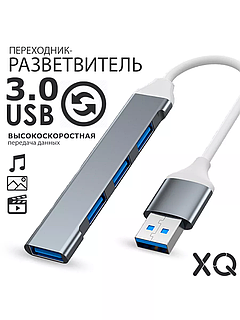 USB-хаб 3.0 USB-A 4 порти (USB2.0+USB3.0) Сірий