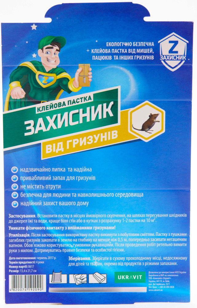 Пастка клейова Захисник, від гризунів