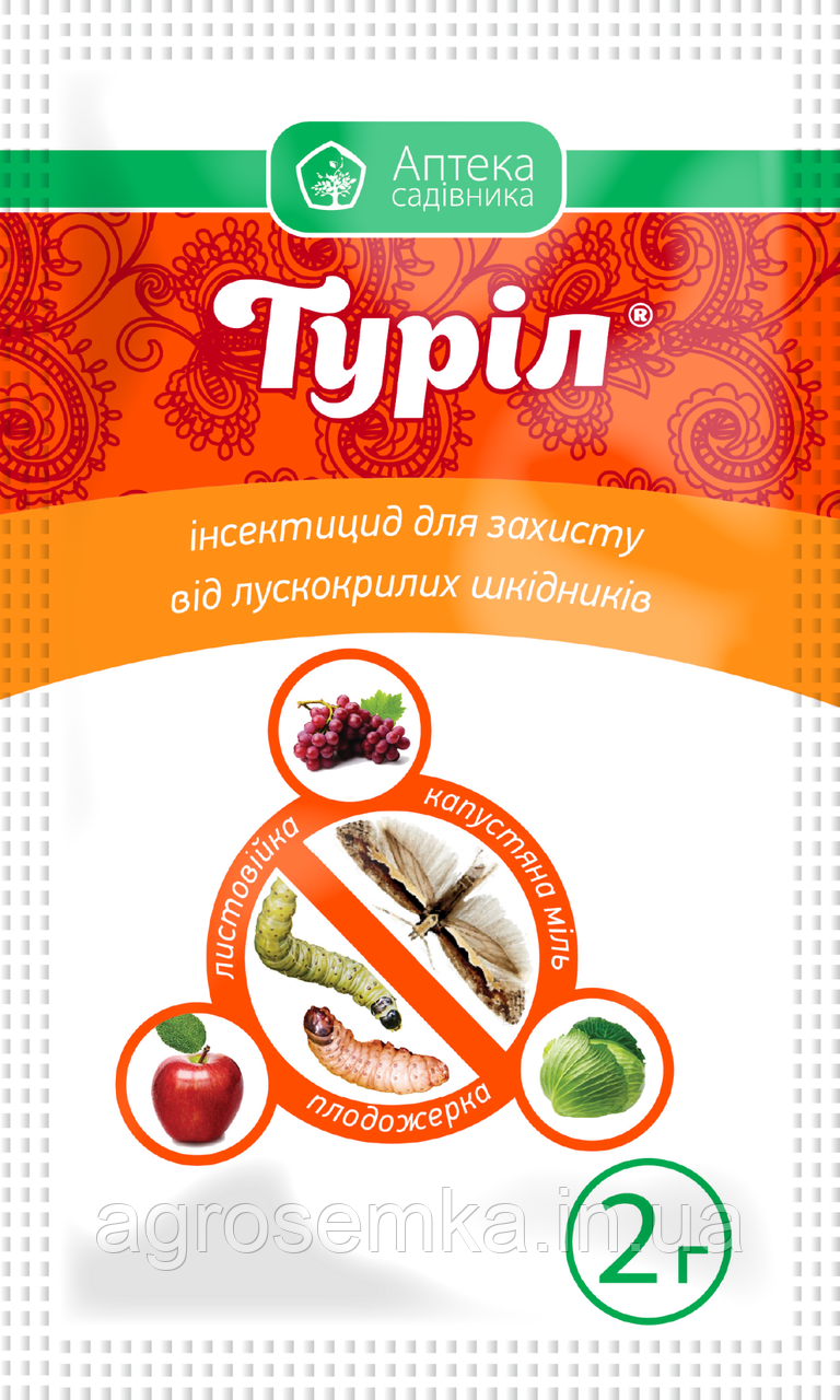 Інсектицид Туріл 2г від білокрилки, фото 1