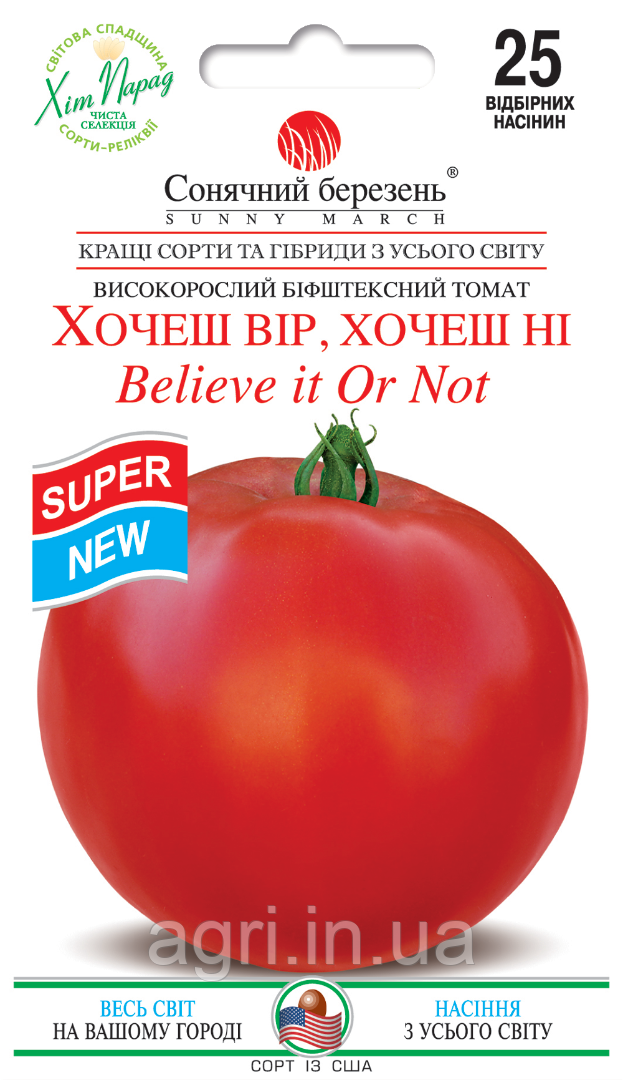 Томат Хочеш вір, хочеш ні. 25шт.