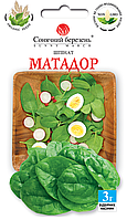 Шпінат Матадор, 3г.