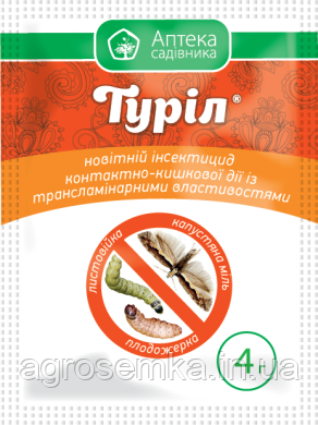 Інсектицид Туріл 4г від білокрилки