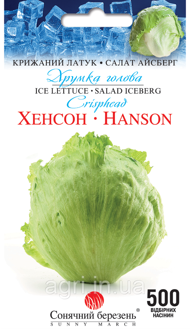 Салат Хенсон, 500шт