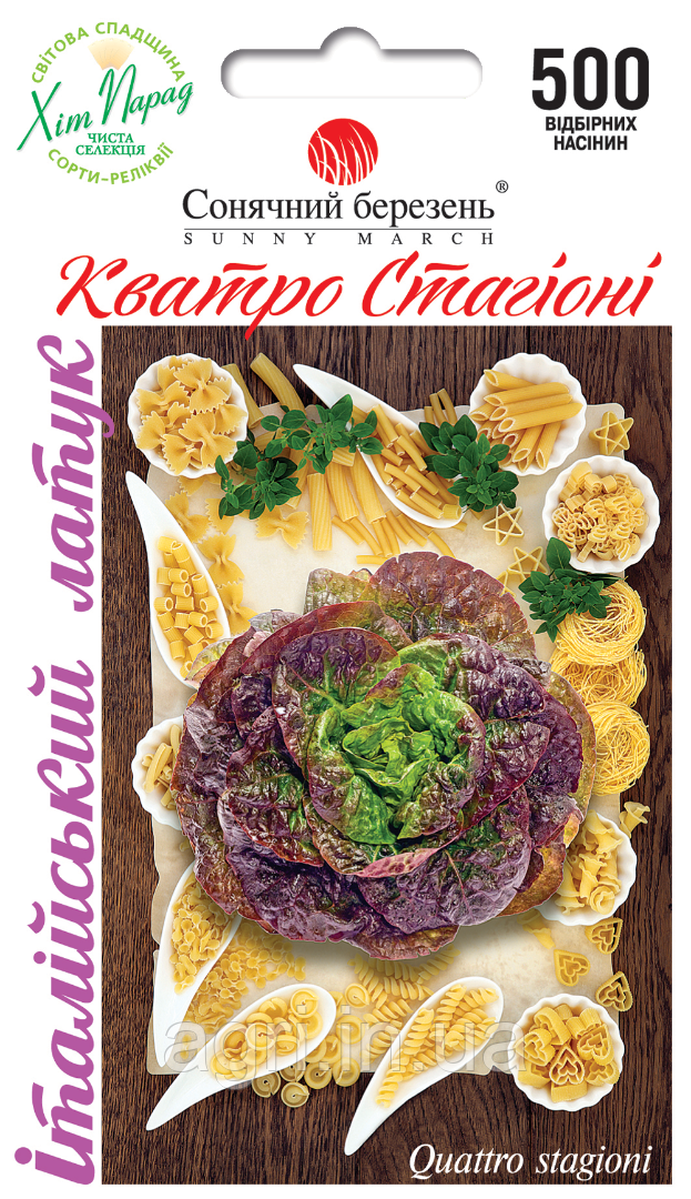 Салат Кватро Стагіоні, 500шт.