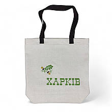 Сумочка сувенірна "Харків" з Дубочками