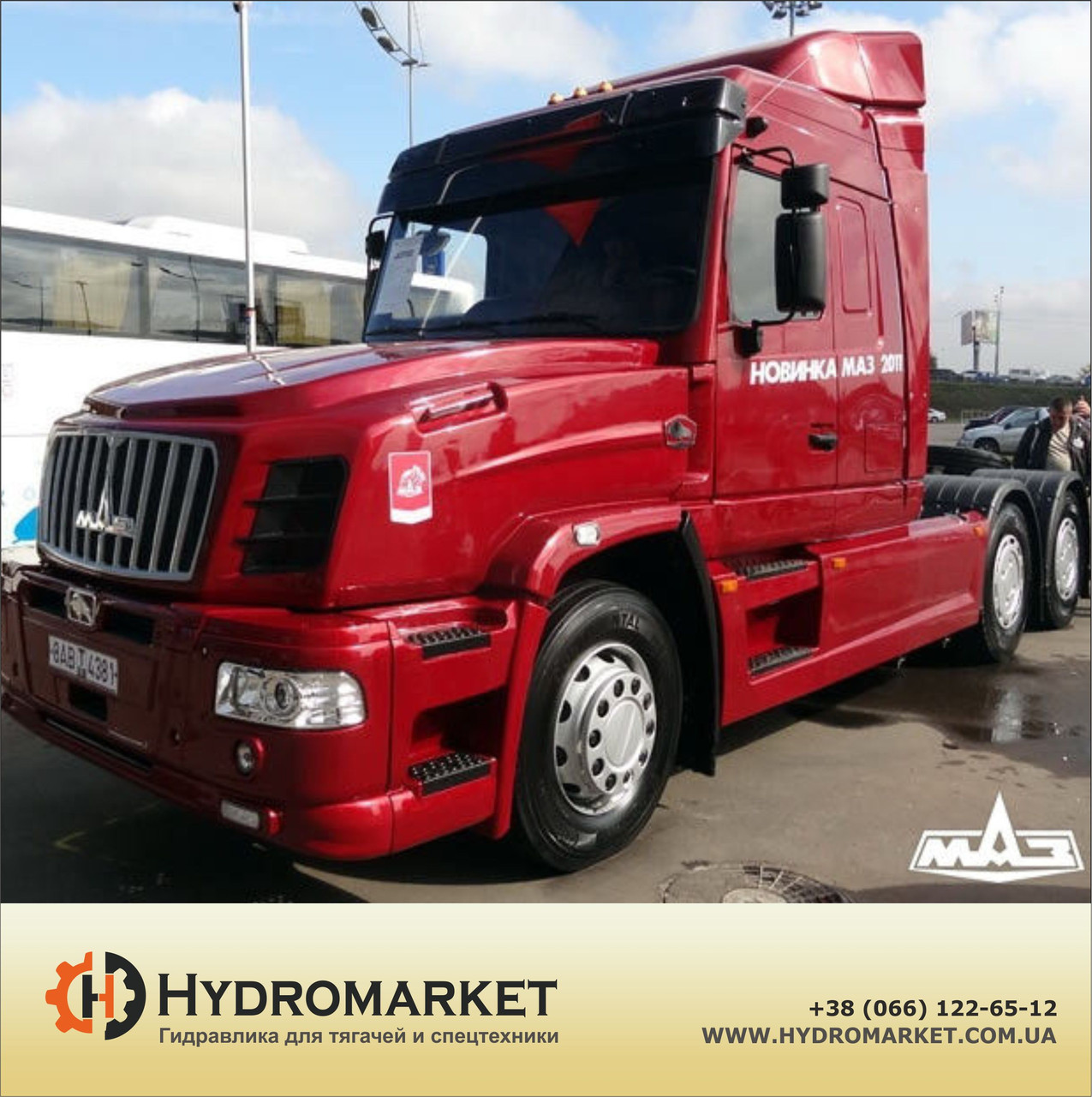 Гідравліка на МАЗ, фото 1