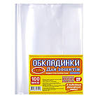 Обкладинка для зошитів з рельєфним швом А5 щільність 100 мікрон в упаковці 10 шт, фото 5