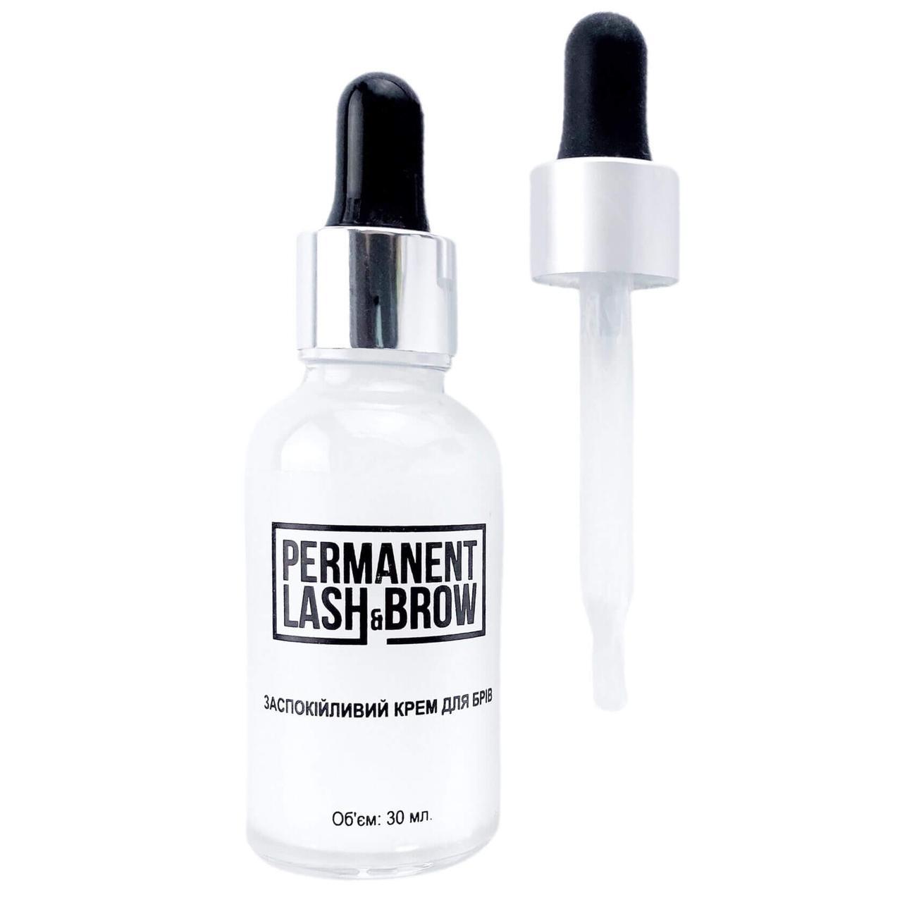 Заспокійливий крем для брів Permanent lash&brow, 30 мл