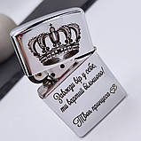 Запальничка Zippo на подарунок для тата. Супер якість та гарантія 10 років. Лазерне гравіювання будь якого напису. Гарантія якості, фото 3
