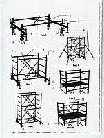 Вишка-тура (2х1,2м) "Вектор" — 2,8 м(1+1), Україна, фото 8