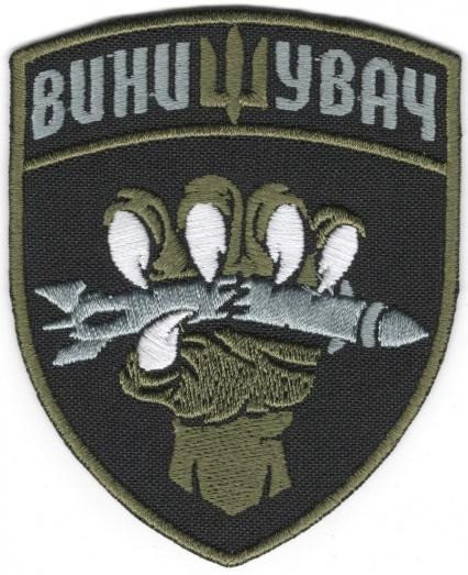 Шеврон PATCH ПАТРІОТ "Винищувач" чорний (1016)