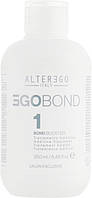 ALTER EGO ITALY EGOBOND 1 Bond Booster Additive Treatment Додатковий протеїновий комплекс, 250 мл (Оригінал)