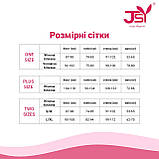 Комплект JSY 8126 S/M, фото 7