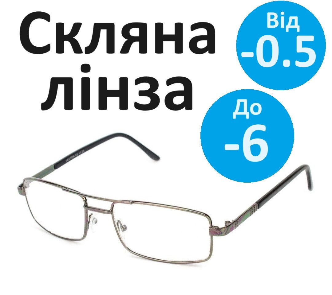 Окуляри для зору зі скляною лінзою Чоловічі окуляри скляні для корекції зору Чорні МІНУСОВІ