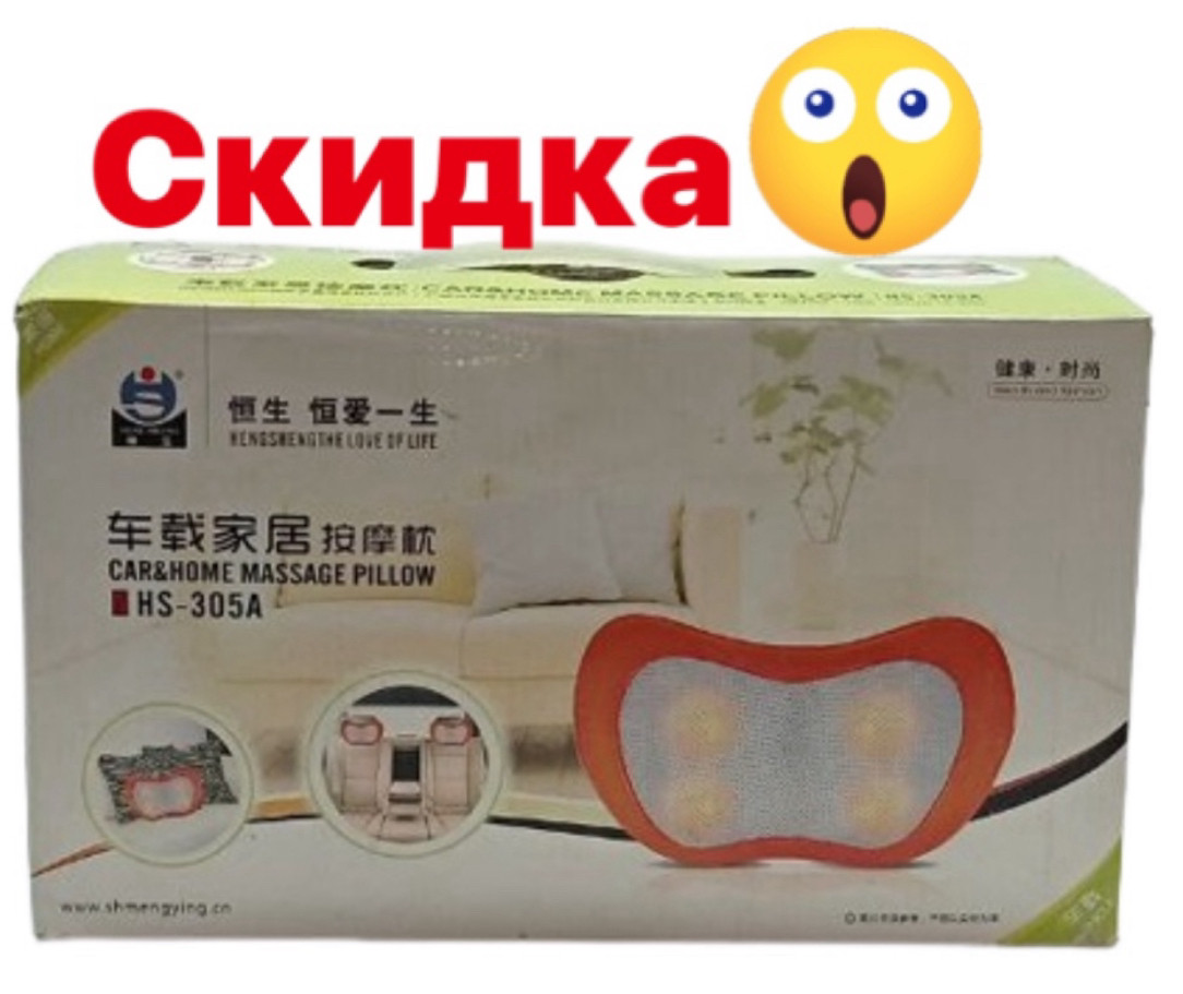 Масажна подушка для машини та дому, фото 1