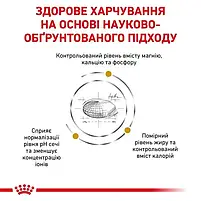 Ветеринарна дієта для котів при захворюваннях сечових шляхів Royal Canin Urinary S/O Moderate Calorie Cat домашній птах 400 г, фото 4