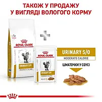 Ветеринарна дієта для котів при захворюваннях сечових шляхів Royal Canin Urinary S/O Moderate Calorie Cat домашній птах 400 г, фото 5