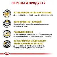 Ветеринарна дієта для котів при захворюваннях сечових шляхів Royal Canin Urinary S/O Moderate Calorie Cat домашній птах 400 г, фото 6