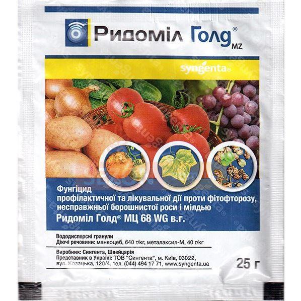 Рідоміл Голд фунгіцид, 25 г (від фітофторозу), фото 1