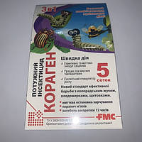 Інсектицид ампули (5+1 шт) "КОРАГЕН" (картопля/яблуня/слива/виноград/огурці/томати)