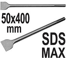 Лопатка Для Перфоратора SDS-Max 50 х 400 мм YATO (YT-47336)