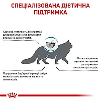 Сухий корм для котів Royal Canin Sensitivity Control при харчовій алергії свійський птах 400 г, фото 4