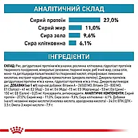 Сухий корм для котів Royal Canin Sensitivity Control при харчовій алергії свійський птах 400 г, фото 6
