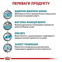 Сухий корм для котів Royal Canin Sensitivity Control при харчовій алергії свійський птах 400 г, фото 8