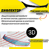Дефлектор капота на ВАЗ 2170, 2171,2172 Lada Пріора Мухобійка на Лада Пріора, фото 2