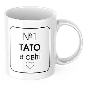 Чашка з принтом 330 мл Тато №1