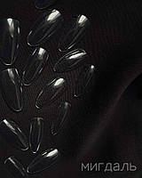 ГЕЛЕВІ ТІПСИ від ТМ RichcoloR мигдаль