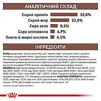 Сухий корм для котів при захворюваннях шлунково-кишкового тракту Royal Canin Gastro Intestinal свійський птах 2 кг, фото 6