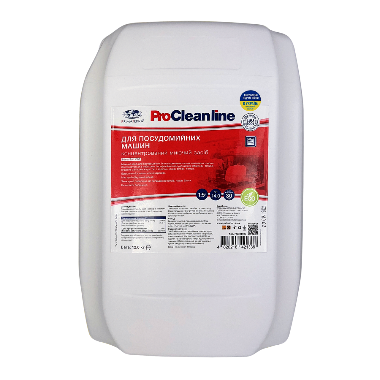 Миючий засіб PRIMA SOFT Kit-1 (12кг) для посудомийної машини з активним хлором, фото 1