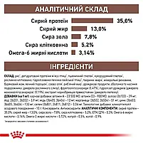 Сухий корм для котів при захворюваннях ШКТ Royal Canin Gastro Intestinal Moderate Calorie домашня птиця 2 кг, фото 8
