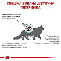 Сухий корм для котів із зайвою вагою Royal Canin Satiety Weight Management свійський птах 1.5 кг, фото 3
