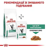 Сухий корм для котів із зайвою вагою Royal Canin Satiety Weight Management свійський птах 1.5 кг, фото 5