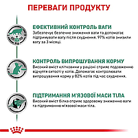 Сухий корм для котів із зайвою вагою Royal Canin Satiety Weight Management свійський птах 1.5 кг, фото 7