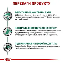 Сухий корм для котів із зайвою вагою Royal Canin Satiety Weight Management свійський птах 1.5 кг, фото 8