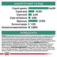 Сухий корм для котів при цукровому діабеті Royal Canin Diabetic свійський птах 1.5 кг, фото 6