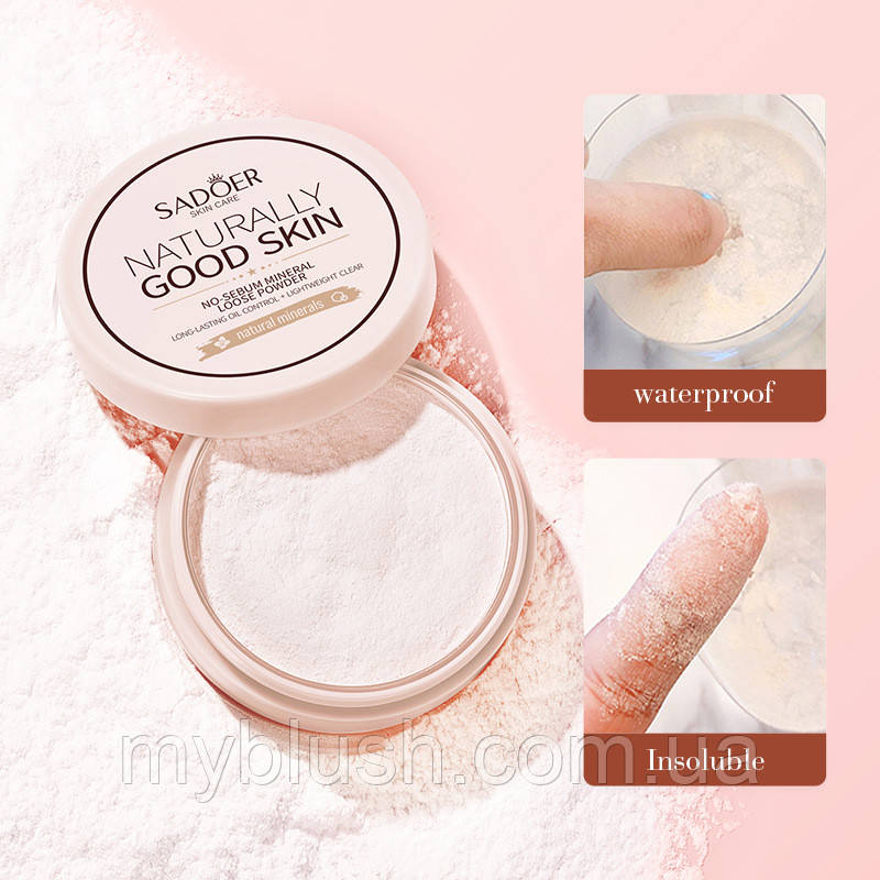 Мінеральна пудра для матування Sadoer Good Skin Naturally 5 g (натуральний відтінок)
