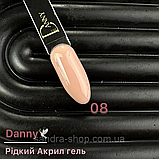 DANNY LIQUID POLYGEL (рідкий акрил-гель) №08 15 ml, фото 3