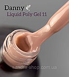 DANNY LIQUID POLYGEL (рідкий акрил-гель) №11 15 ml, фото 2