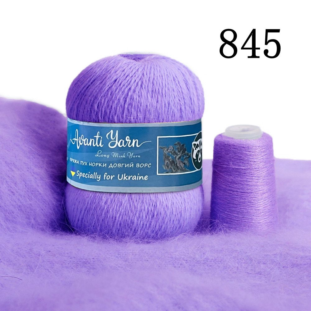 Пряжа Пух норки з синьою етикеткою № 845 бузковий, фото 1