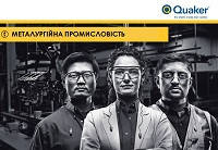 Антикорозійні консерваційні водовитісняючі масла для металів Quaker Ferrocote 