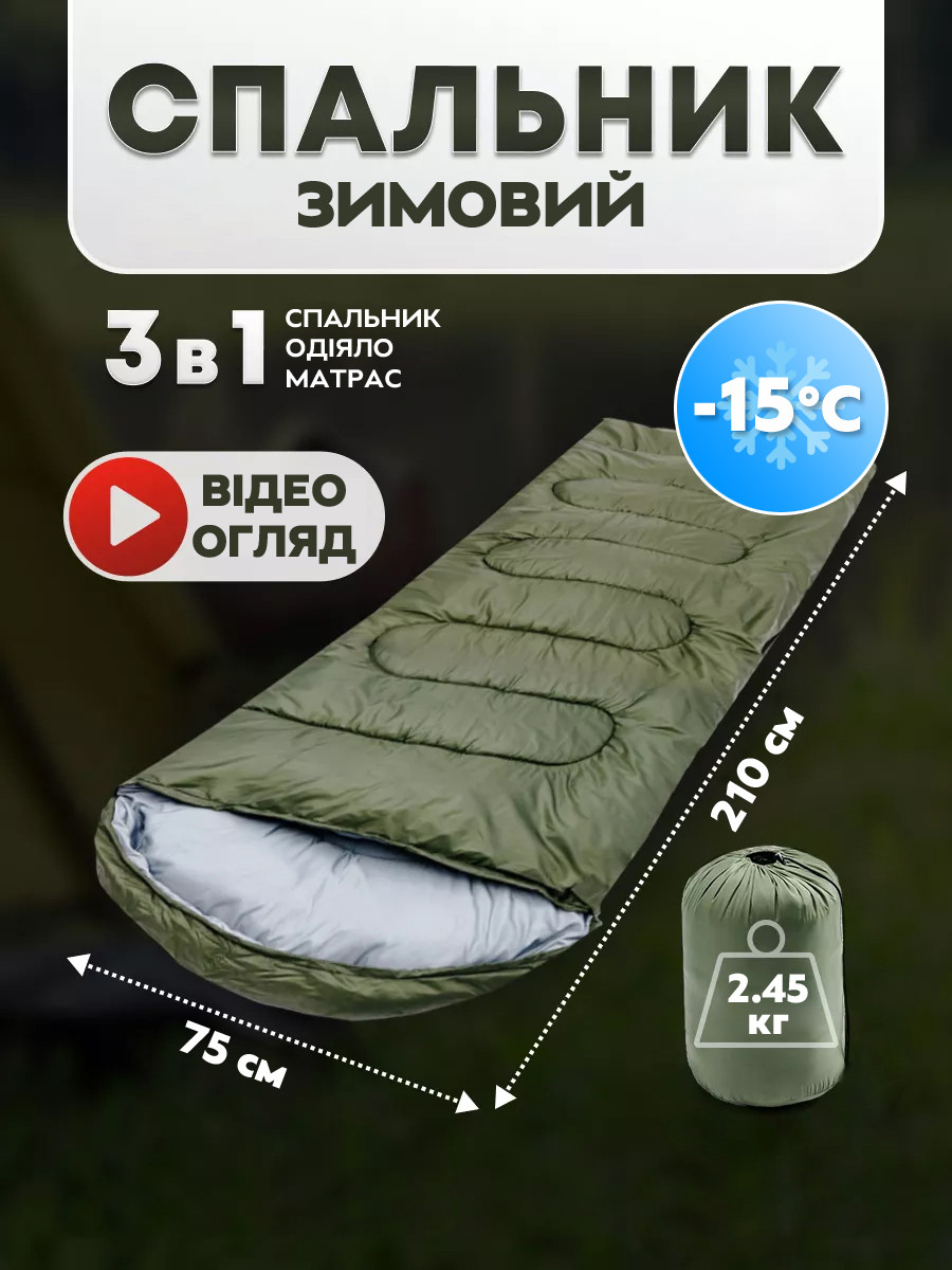 Спальний мішок зимовий (спальник) ковдра з капюшоном E-Tac 210T Normal Green