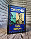 Набір книг "Дао Де Цзін. Книга про шлях та силу" Лао-цзи,"Бесіди та судження" Конфуцій,"Смак коренів" Хун Цзич, фото 6
