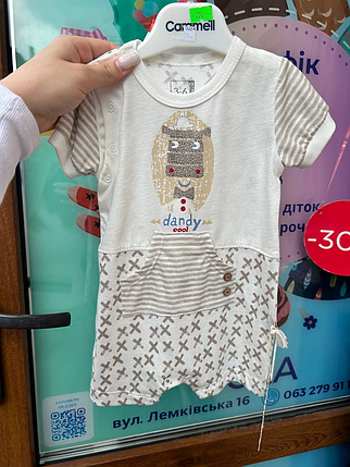 Чоловічок Беж (3-6м) (YOLA.BABY.SHOP), фото 1
