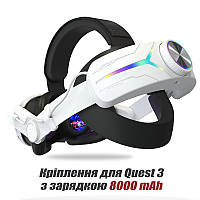 Крепление-ремешок для Meta Oculus Quest 3 на Голову с аккумулятором 8000 mAh RGB Ремешок для VR очков Квест 3